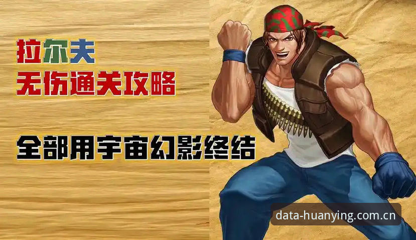 幻影体育流畅稳定 幻影体育官方版安装与竞技数据秒级更新操作全教程